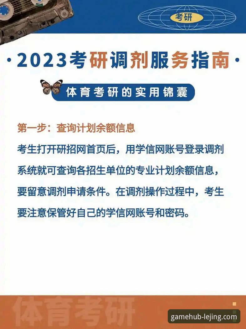 乐竟APP安卓版下载实用指南：解锁移动体育娱乐新体验