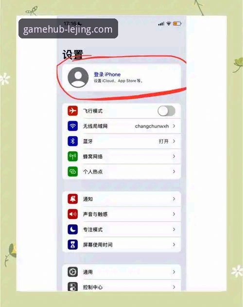 3个关键步骤，精准锁定乐竟官网最新地址并完成登录